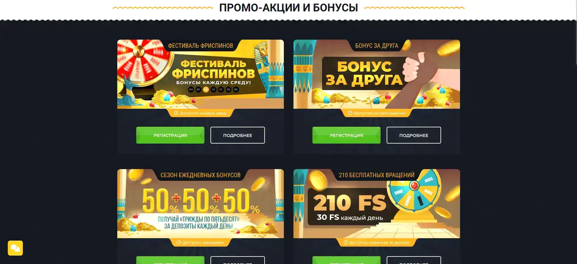 Интерфейс Смоки казино с играми